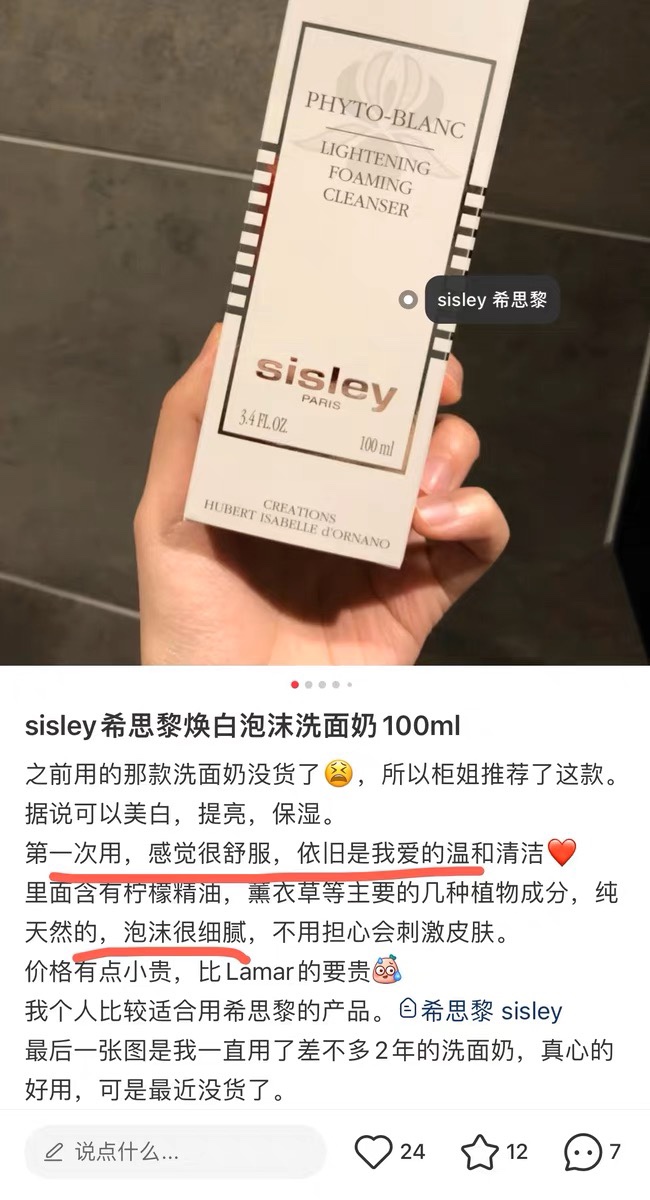 Sisley希思黎清库第一波~亮肤泡沫洁面乳100ml 到24年10月