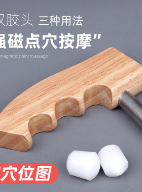 木质强磁按摩点穴棒足疗足底磁疗疏通经络脚底穴位按摩棒按脚工具