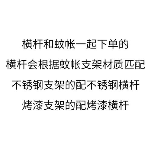 夜静宁拉链蚊帐配件横杆，可稳固支架【只适合本店拉链蚊帐】 - 图2