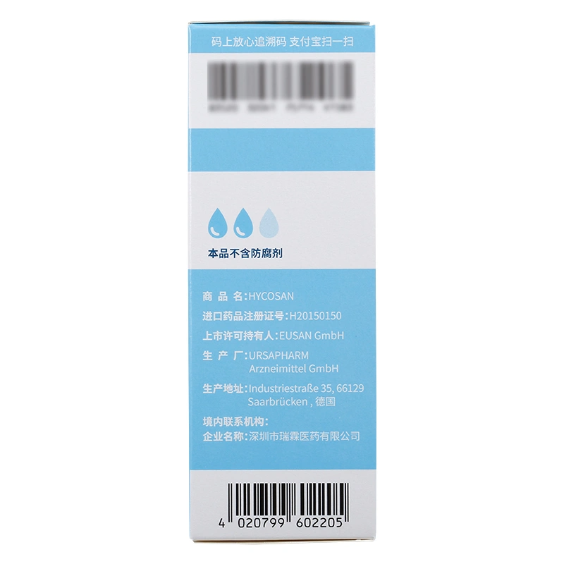 海露玻璃酸钠滴眼液10ml玻尿酸钠玻璃纳酸酸纳眼药水小支海璐海路-图2