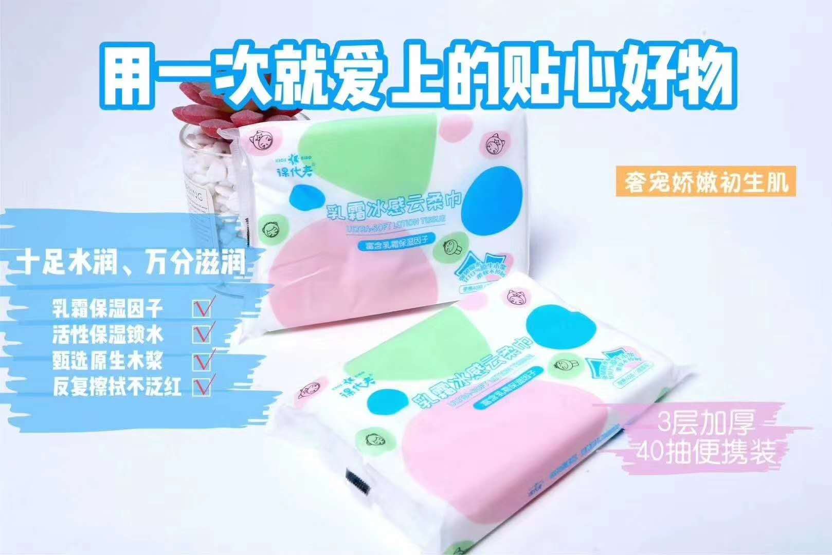 课代表云柔抽纸40包整箱纸巾婴幼儿乳霜卫生纸超柔保湿面巾实惠装-图0