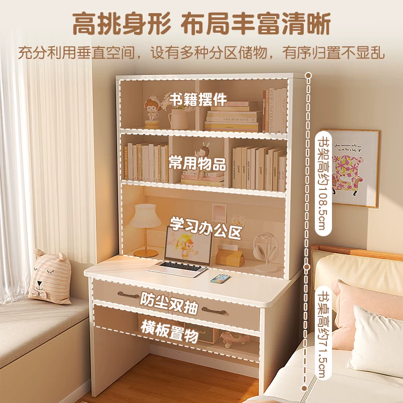 小户型实木书桌书架一体桌家用电脑桌窄卧室学生学习桌写字台桌子,淘宝优惠券,粉丝福利购,淘宝优惠卷