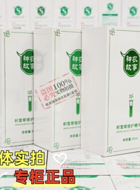 【消印精华】淡印淡痕神农故事