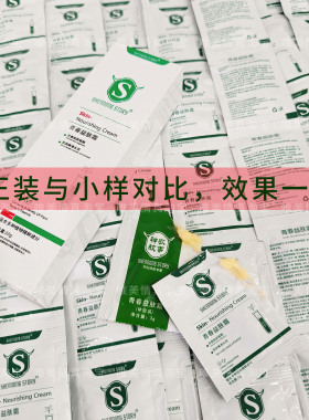 广东神农故事祛痘小样任何正品