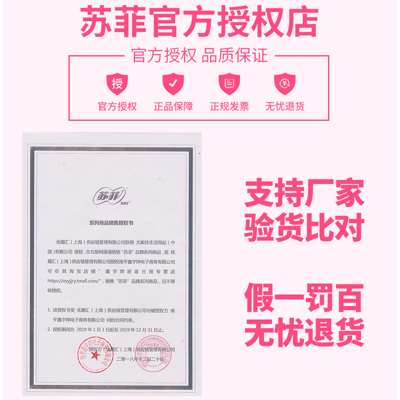  鑫宇烨居家日用卫生巾