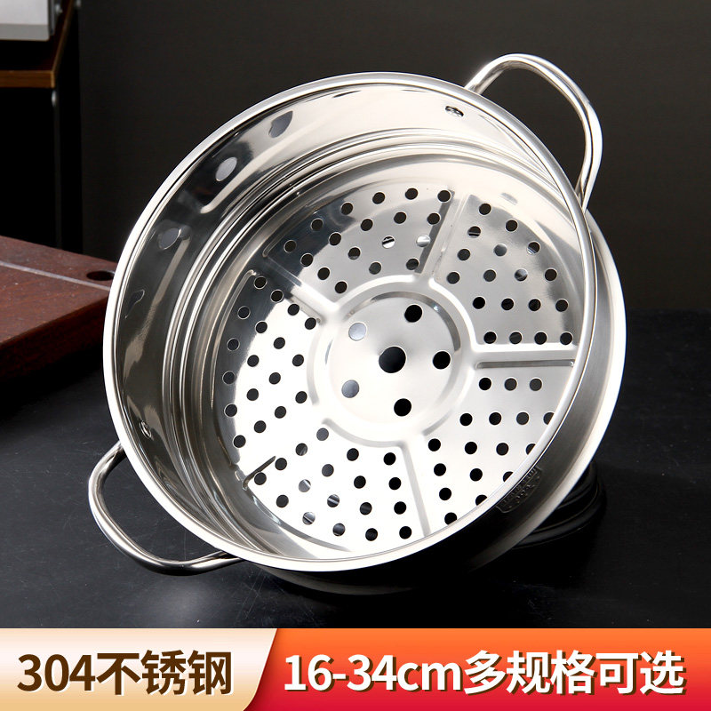 蒸屉家用不锈钢蒸盘电饭煲蒸笼蒸锅笼屉加高蒸架隔层篦子蒸饭蒸格,淘宝优惠券,粉丝福利购,淘宝优惠卷