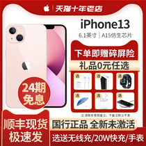 24-period interest-free break-screen insurance on the same day Apple Apple iPhone 13 Apple State Line 14 mobile phone 5G version Apples official flagship store iPhone14 official website 15pr