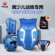 Sanda children's boxing head protection set