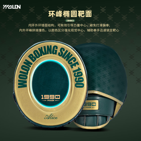 Wulong Boxer Target Taekwondo Sanda training equipment fighting sparring target adult and children curved boxing target