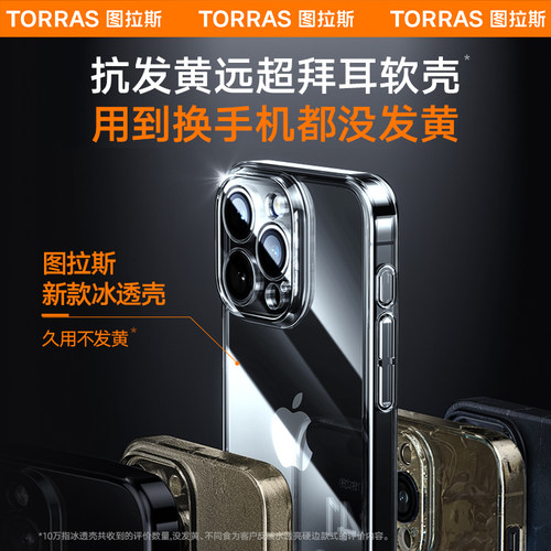 图拉斯C1新款iPhone15ProMax手机壳适用苹果14Pro透明13高级感14Plus女12PM不发黄11Por男全包防摔磨砂简约IP-图2