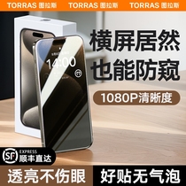 Tulas iPhone15ProMax anti-peeping film 14Pro suitable for apple 14Plus anti-peeking steel film 13 mobile phone 12 Anti-peep screen X Full Screen pm screen Pap guard