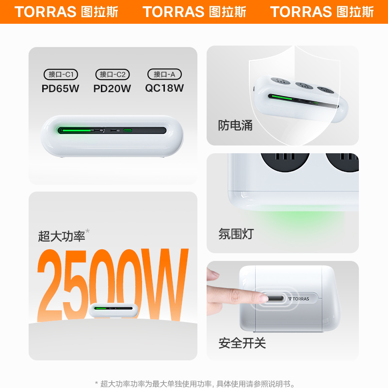 图拉斯小云团插座插排桌面排插充电插线板家用接线多功能手机USB-图3