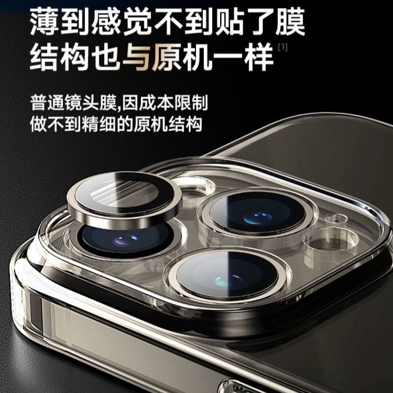 图拉斯康宁玻璃适用苹果15ProMax镜头膜iPhone14Pro手机摄像头14Plus后相机13全包贴高清套保护pm新款por圈 - 图2