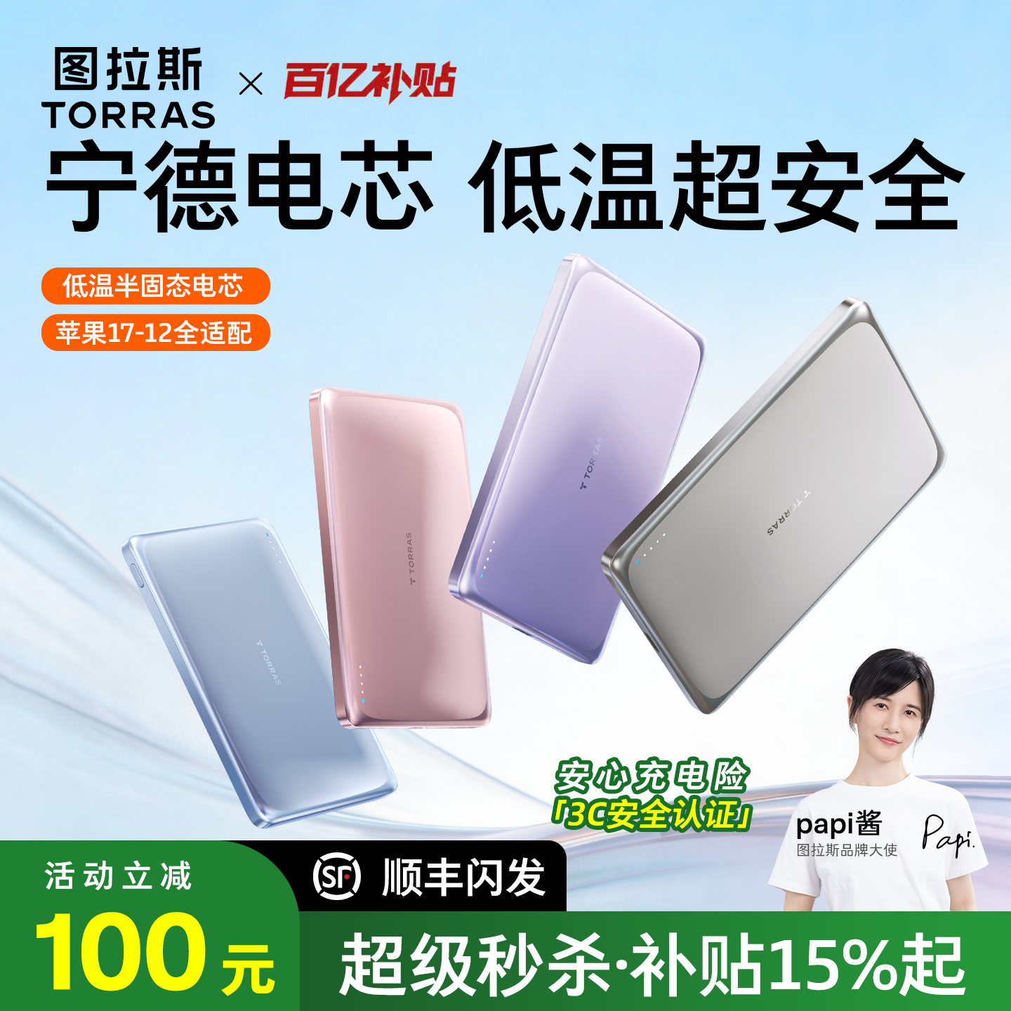 【宁德ATL电芯】图拉斯磁吸无线小云宝Pro2026新款国标充电宝3c认证可上飞机移动电源适用苹果快充大容量新型