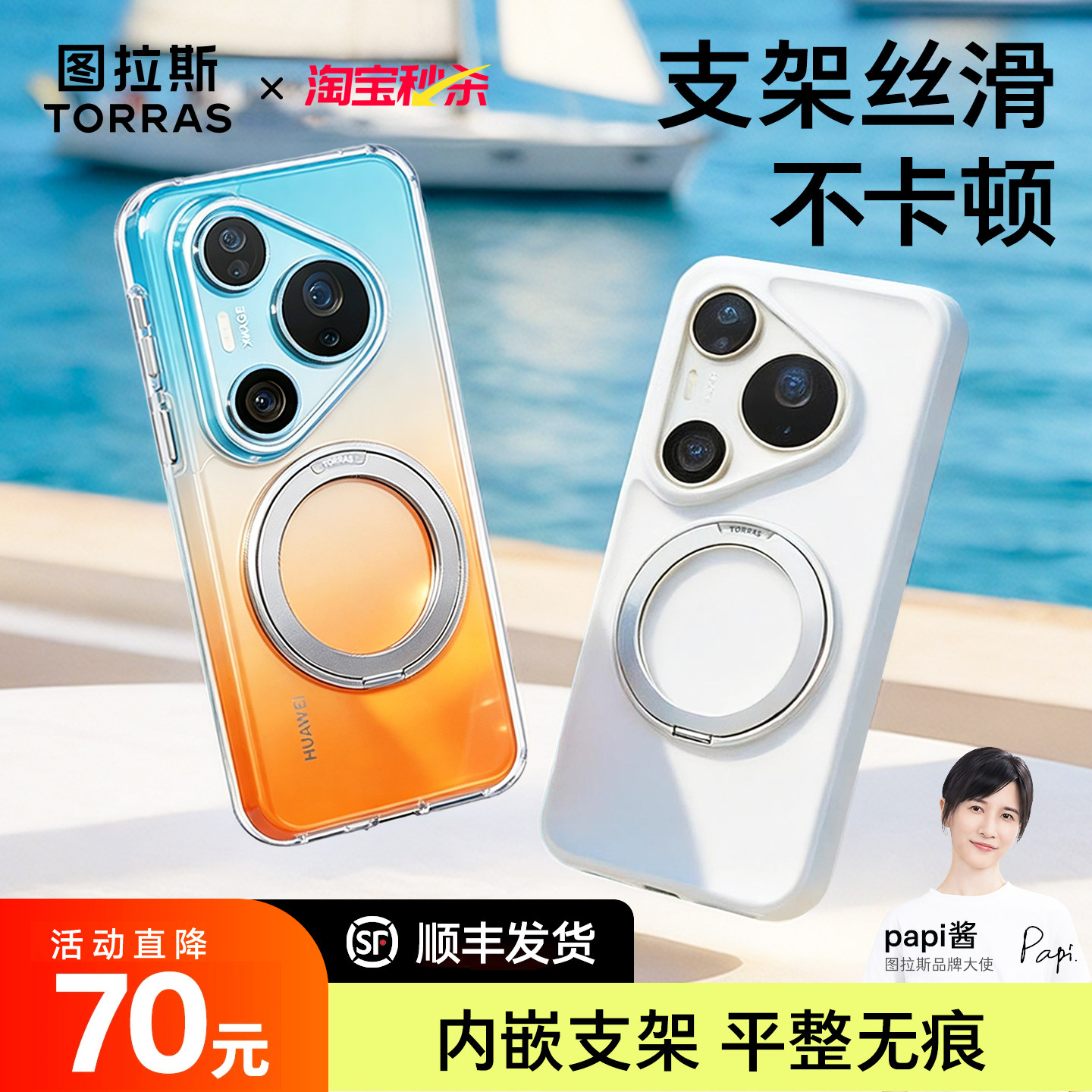 图拉斯支点壳O1s适用华为Pura90ProMax新款手机壳P80Pro+支架P70Ultra保护壳透明防摔p80磁吸Ultra时尚Por