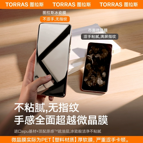 Tulas подходит для мобильной пленки Huawei Mate60pro Pura70 Tremed Film P70 Soft Film RS New Mate40pro без отпечатков отпечатков ультра-гидрогеля Pure Incluction Mete освещение Por+