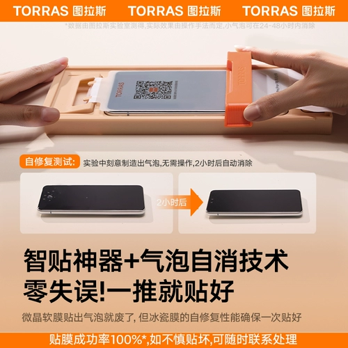 Tulas подходит для мобильной пленки Huawei Mate60pro Pura70 Tremed Film P70 Soft Film RS New Mate40pro без отпечатков отпечатков ультра-гидрогеля Pure Incluction Mete освещение Por+