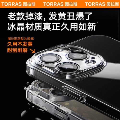 图拉斯C1新款iPhone15ProMax手机壳适用苹果14Pro透明13高级感14Plus女12PM不发黄11Por男全包防摔磨砂简约IP-图1