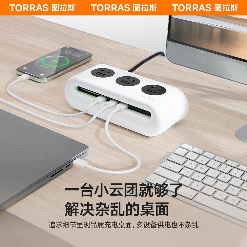 图拉斯小云团插座插排桌面排插充电插线板家用接线多功能手机USB-图1