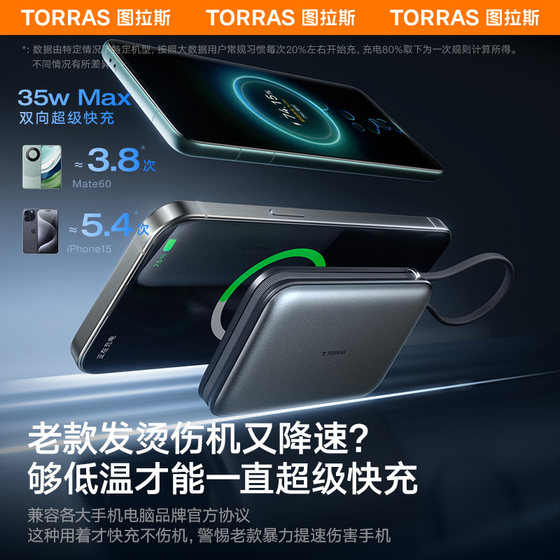 【papi酱同款】图拉斯新款20000毫安大容量自带线充电宝3C认证可上飞机2026快充移动电源适用苹果18国标便携