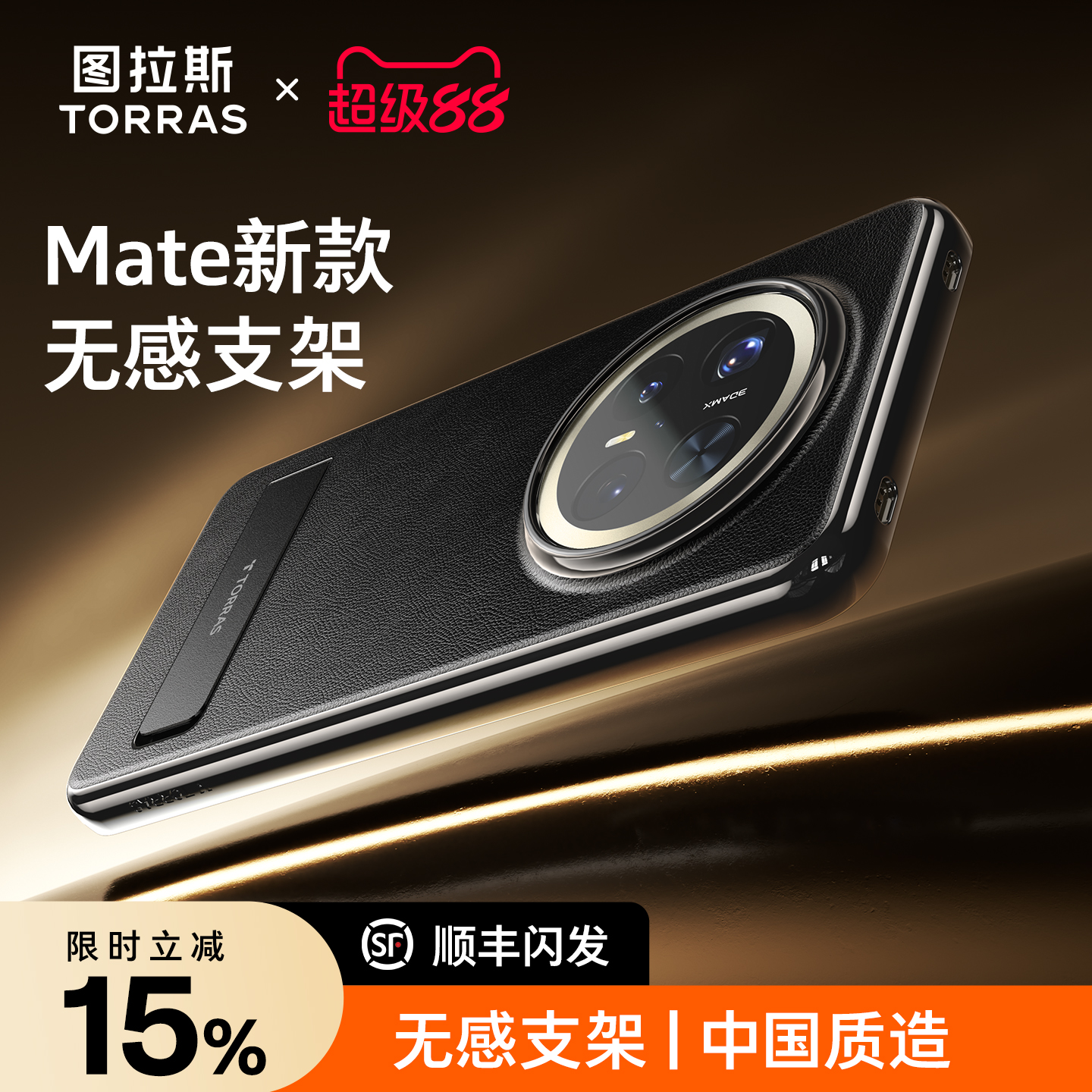 图拉斯支点壳L1适用华为Mate70手机壳新款素皮十带支架Pro+防摔保护套高端电镀素皮M60Por优享款外壳m机壳P加 - 图0