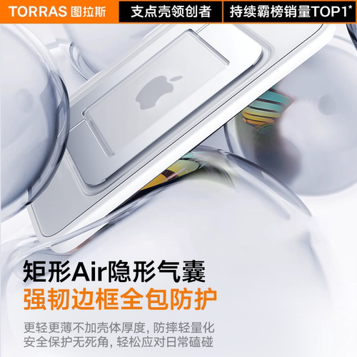 图拉斯iPad支点壳Mini7保护壳2026新款平板套迷你6适用苹果8.3寸官带笔槽防摔防弯轻薄支架亚克力全包8高级壳 - 图3