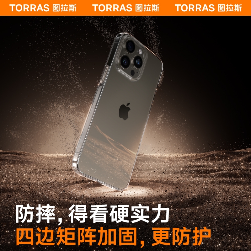 图拉斯C2适用苹果15手机壳iPhone15ProMax新款14防摔13玻璃透明Plus不发黄12高级感2023超薄11保护套le女男-图0