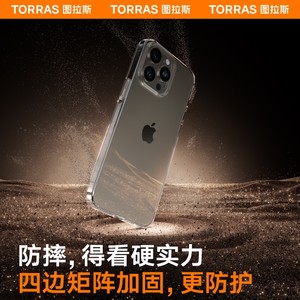 图拉斯C2适用苹果15手机壳iPhone15ProMax新款14防摔13玻璃透明Plus不发黄12高级感2023超薄11保护套le女男