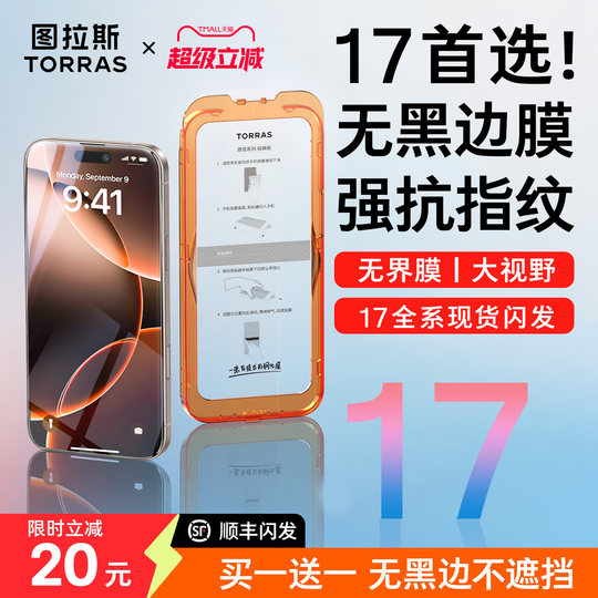 Unbounded film resists fingerprints and has no black edges