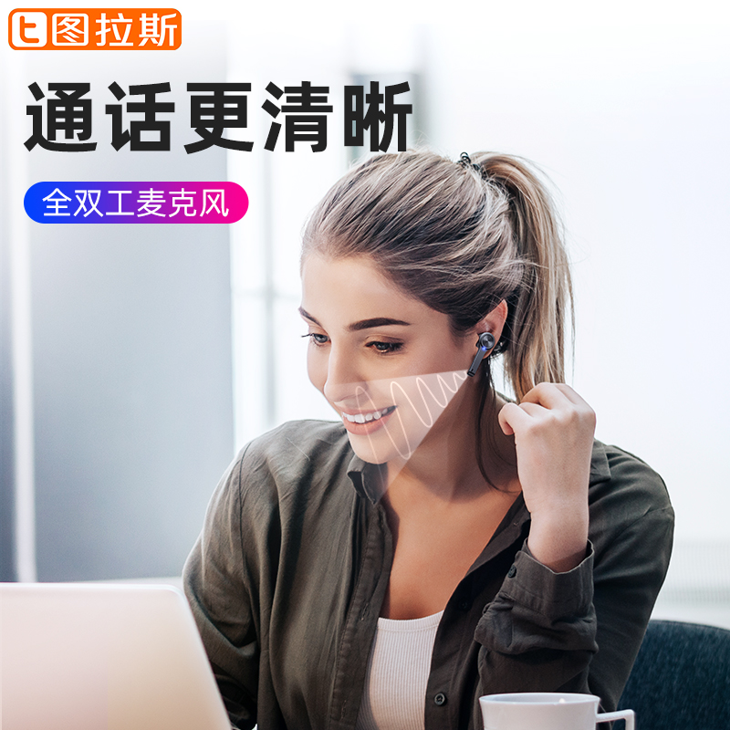 图拉斯旗舰店【新品升级 游戏顶配】H23轻奢蓝牙耳机华为苹果安卓通用无线双耳5.0适用于P30pro荣耀P20无延迟mate302