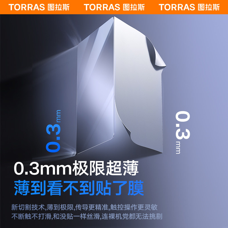 图拉斯适用华为MatePadAir钢化膜2024新款Pro进口冰晶平板ar保护膜11.5S无指纹12英寸11贴膜高清12.2屏保护眼,淘宝优惠券,粉丝福利购,淘宝优惠卷