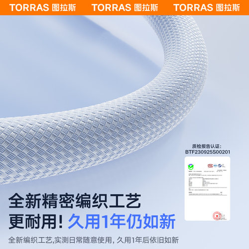 图拉斯充电线适用苹果数据线iPhone13/14快充17ProMax手机16typec转lightning正品15lighting12iPad平板usb双 - 图3