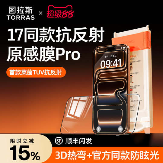 Super-hard AR is more scratch-resistant and drop-proof Original Sensing Film Pro