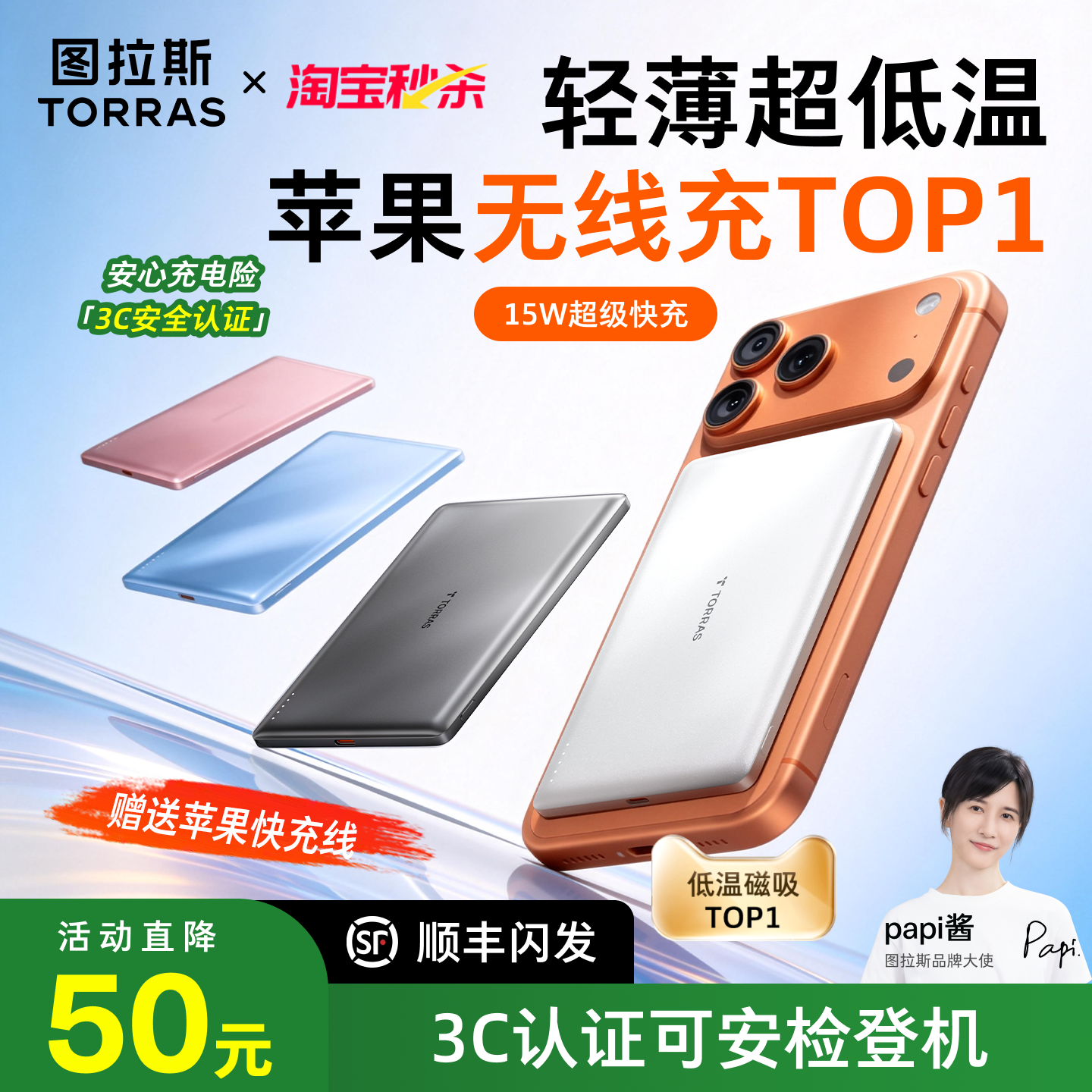 【papi酱同款】图拉斯磁吸无线小云宝充电宝3c认证可上飞机2026新款移动电源快充适用苹果17新型手机超薄