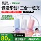 Get 15% off on national supplements with Papi Jiang’s same power bank