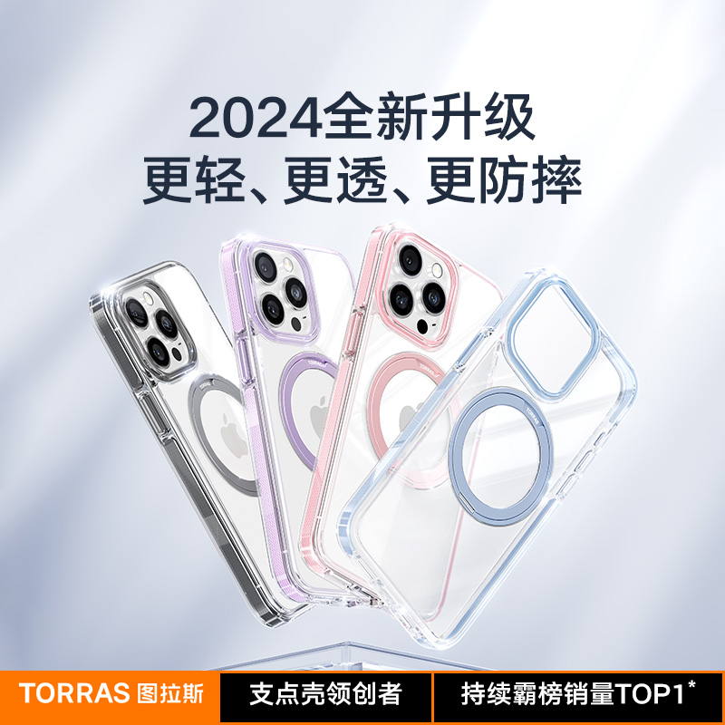 [升级双层防护]图拉斯支点壳O2L新款iPhone15ProMax手机壳适用苹果14Pro高级14女磁吸Magsafe带支架i女生2024 - 图0