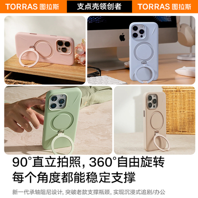 【Papi酱同款】Q3Mono支点壳