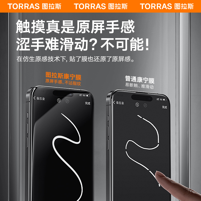 图拉斯康宁膜iPhone15ProMax钢化膜适用苹果14Pro手机贴膜新款14Plus全屏覆盖13防摔12屏幕高清ip热弯防指纹