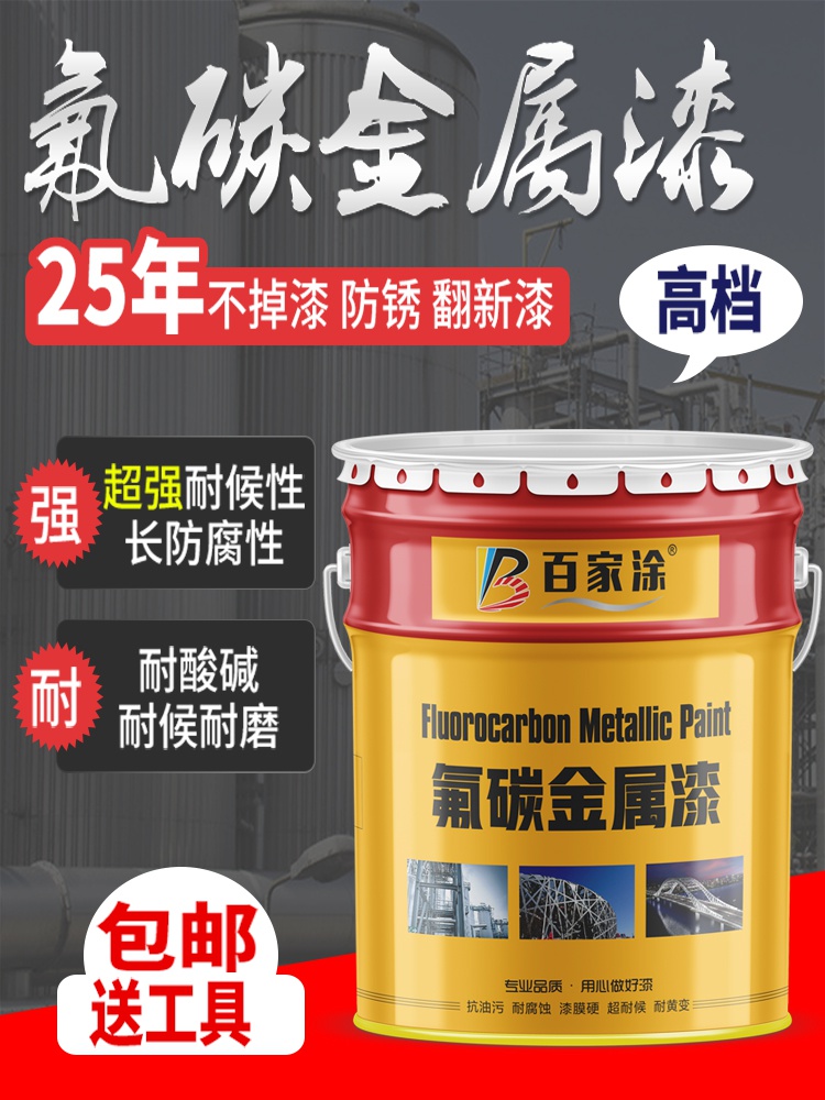 漆金属漆户外防锈漆栏杆铁门新G钢瓦翻彩漆镀外管锌墙防腐 - 图3