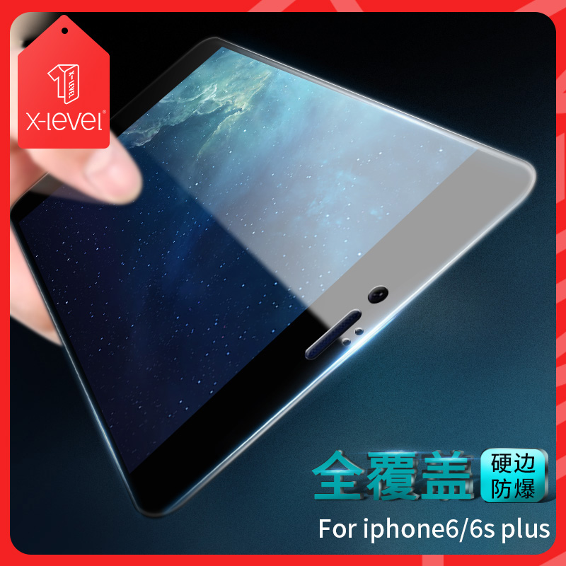 xlevel蘋果8鋼化膜全屏覆蓋iphone 8plus抗藍光手機貼膜防爆7p抗藍光玻璃膜7磨砂防指紋貼膜包邊防摔防窺膜