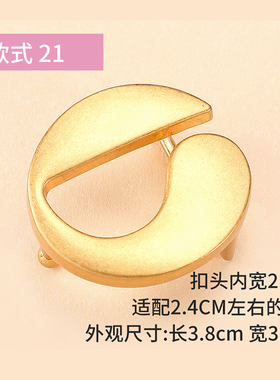 女士平滑扣头2.5CM内穿皮带扣