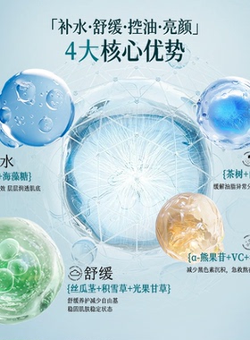 丝瓜喷雾300ml品牌直发正品保障