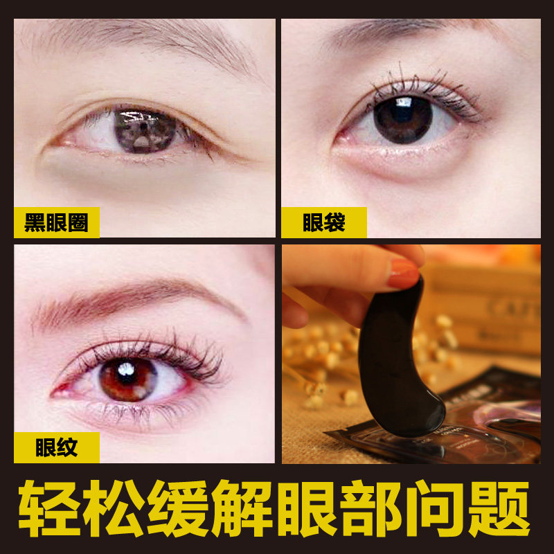  奈迪雅诗化妆品眼膜