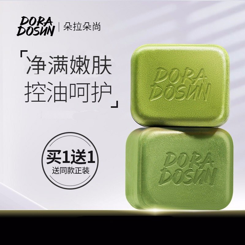 朵拉朵尚除螨硫磺祛痘面部男女香皂 朵拉朵尚羽尚手工皂/精油皂
