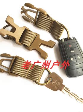 户外战术登山钥匙扣多功能EDC扣织带组合三环扣背包战术背包挂扣