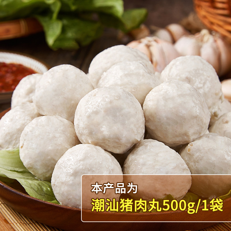 潮汕正宗手工手打猪肉丸500g 潮州汕头特产 烧烤火锅食材底料丸子,淘宝优惠券,粉丝福利购,淘宝优惠卷