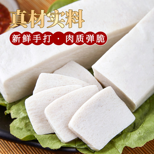 潮汕正宗手工达濠鱼饼500g 潮州汕头特产 关东煮火锅食材底料丸子 - 图0