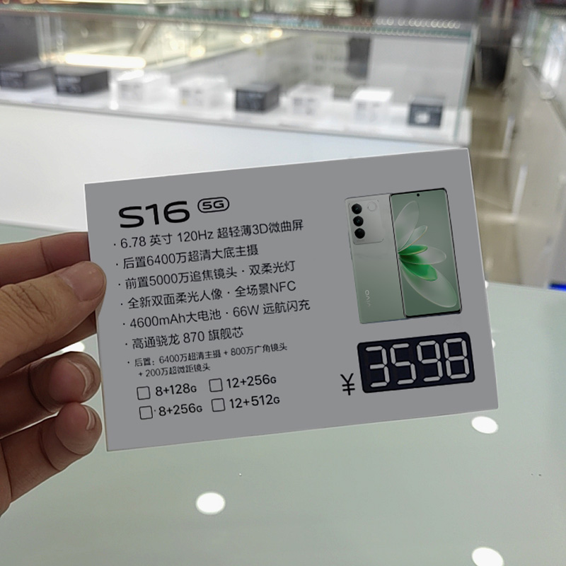 手机商品价签纸 5G价格标签 标价签门店定价卡 智能机标牌可定制 - 图0