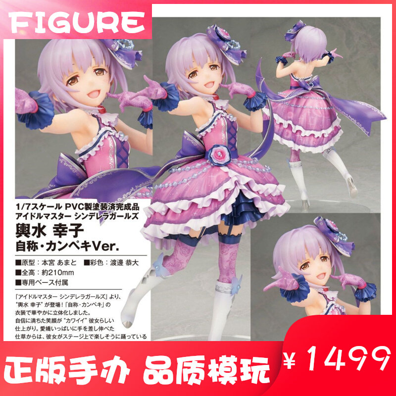 輿水幸子 Top 66件輿水幸子 22年12月更新 Taobao