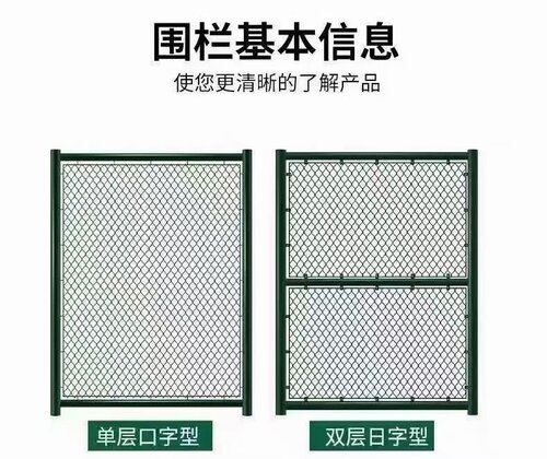 球场围栏网体育场铁丝网足球护栏菱形勾花网篮球场包塑网球场围网 - 图3